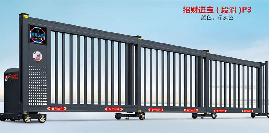 招財進(jìn)寶(段滑)P3