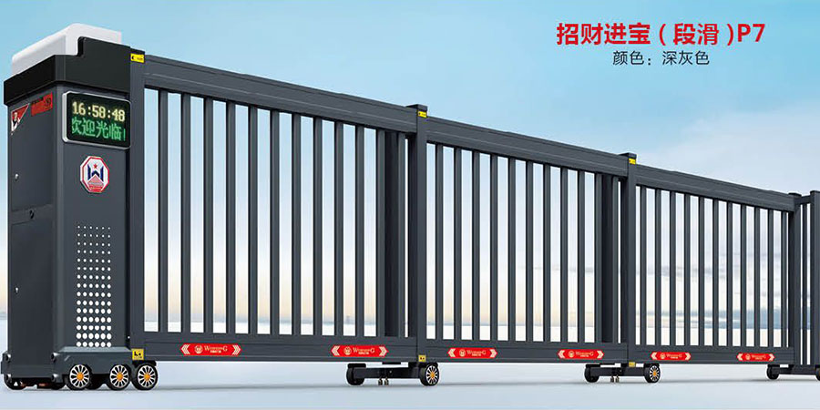 招財進(jìn)寶(段滑)P7